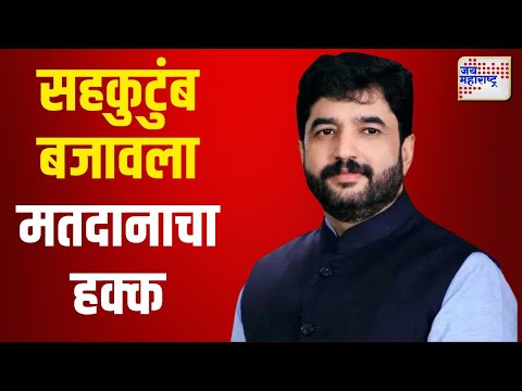 Murlidhar Mohol | मुरलीधर मोहोळ यांनी सहकुटुंब बजावला मतदानाचा हक्क | Marathi News