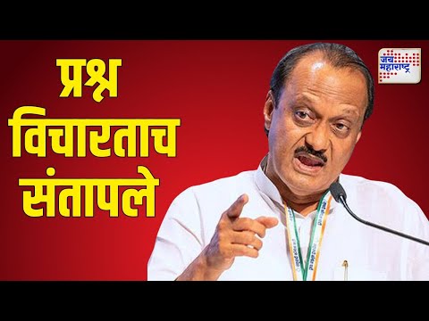 Ajit Pawar On Dhananjay Munde | कराडच्या आडून मुंडेंच्या राजीनाम्याची मागणी | Marathi News