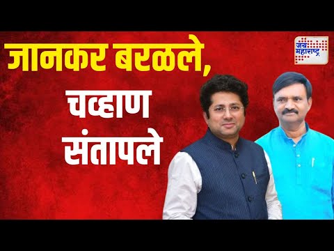 Uttam Jankar | जानकरांना जोड्याने कोण हाणणार ? | Marathi News