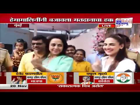 Hema Malini On Voting | भाजप नेत्या आणि अभिनेत्री हेमामालिनींनी बजावला मतदानाचा हक्क | Marathi News