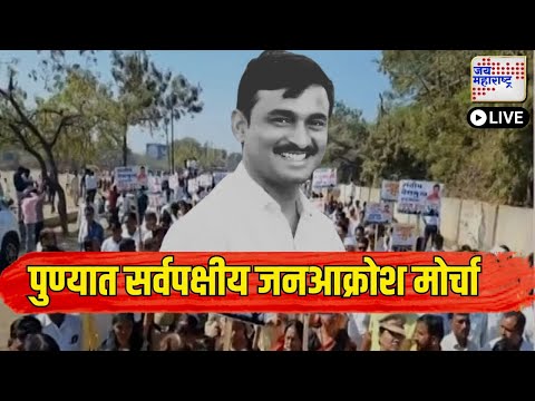 Jai Maharashtra News LIVE | Karad Beed LIVE Updates | Deshmukh Case | Fadnavis | Shinde | Pawar