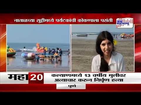 Murud Beach | कर्दे मुरुड समुद्रकिनाऱ्याला पर्यटकांची पसंती | Marathi News