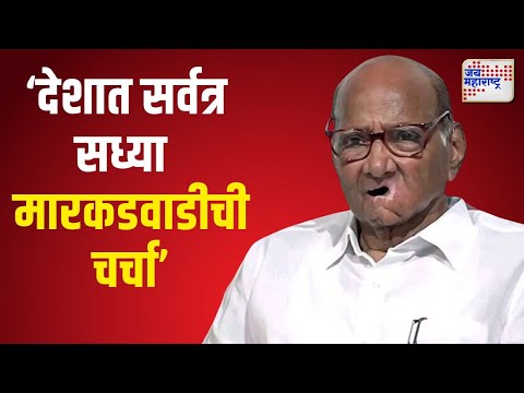 Sharad Pawar VS Mahayuti | 