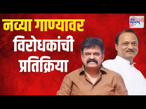 Jitendra Awhad VS Ajit Pawar | 