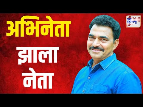 Sayaji Shinde | सयाजी शिंदे राष्ट्रवादीचा प्रचार म्होरक्या | Marathi News