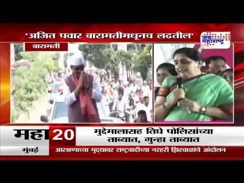 Sunetra Pawar On Ajit Pawar | 