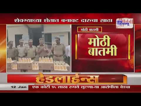 Dhule Crime | शेवग्याच्या शेतात बनावट दारुचा साठा | Marathi News