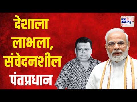 PM Modi On Atul Parchure Death | सोनिया पुरचुरे यांचं पंतप्रधान मोदींकडून सांत्वन | Marathi News