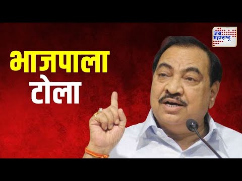 Eknath Khadse | 