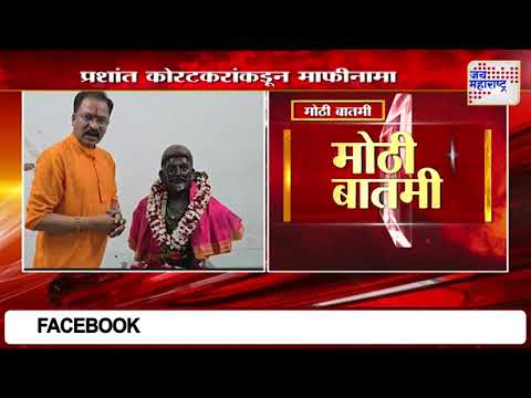 Indrajeet Sawant Threat Call Update | इंद्रजीत सावंत धमकी प्रकरण | Marathi News