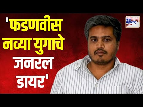 Rohit Pawar VS Fadnavis | 