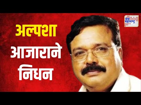 Anand Mhasvekar Death | आनंद म्हासवेकर यांचे अल्पशा आजाराने निधन | Marathi News