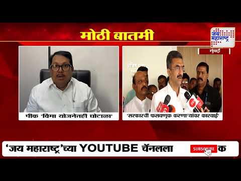 Shambhuraj Desai VS Vijay Wadettiwar | 