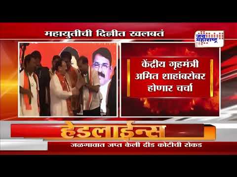 BJP Candidate Second list | भाजपाची गुरुवारी होणार दुसरी यादी जाहीर | Marathi News