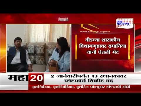 Anjali Damania Met Ramdas Athawale | अंजली दमानिया रामदास आठवलेंच्या भेटीला | Marathi News