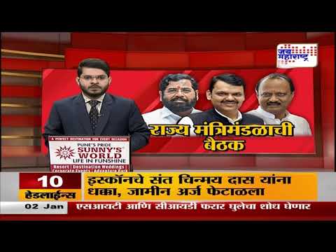 Maharashtra Cabinet Meeting | सरकारी कर्मचाऱ्यांचे पगार आता मुंबई बँकेतून | Marathi News