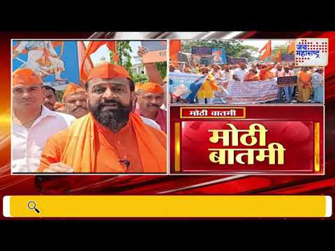 Yavatmal | औरंगजेबची कबर हटवण्याच्या मागणीसाठी हिंदू एकता आंदोलन | Marathi News