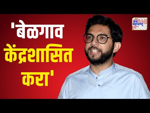 Aditya Thackeray | 