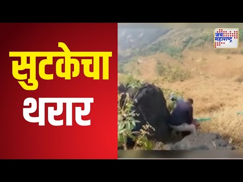 Navi Mumbai | तिघेजण रस्ता चुकल्यानं खोल दरीत अडकले | Marathi News