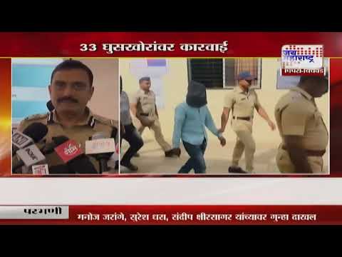 Pimpri Chinchwad | पिंपरी-चिंचवड पोलिसांकडून 33 घुसखोरांवर कारवाई | Marathi News