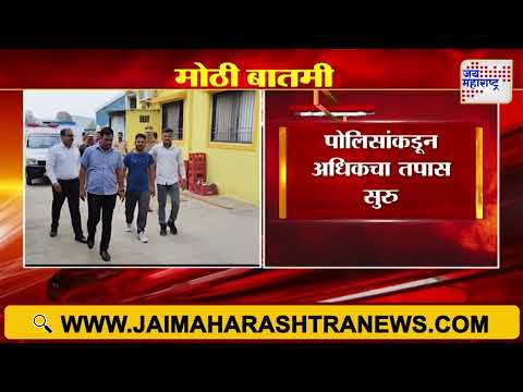 Pimpri Chinchwad | पिंपरी-चिंचवडच्या महाळंगेतील हॉटेलमध्ये हेल्परची हत्या | Marathi News