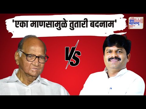 Gopichand Padalkar VS Sharad Pawar | 