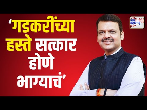 Devendra Fadnavis | 