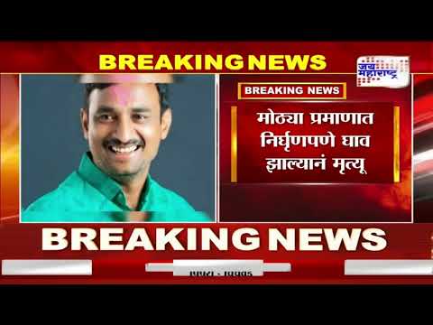 Santosh Deshmukh Case | संतोष देशमुख यांचा शवविच्छेदन अहवाल सीआयडीकडे | Marathi News