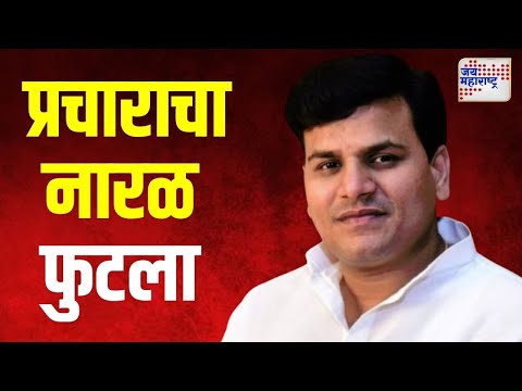 Ravi Rana On Vidhan Sabha | रवी राणा यांच्या प्रचाराचा नारळ फुटला | Marathi News