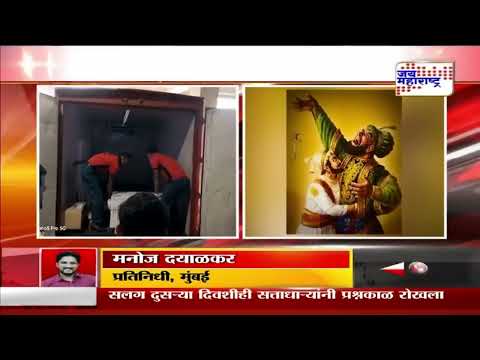 Chhatrapati Shivaji Maharaj | अफजुल्याचा कोथळा काढणारी वाघनखं मुंबईत | Marathi News