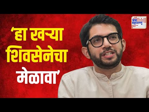 Aaditya Thackeray | 