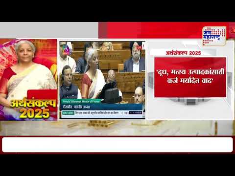 Parliament Budget Session 2025 | Nirmala Sitharaman | 