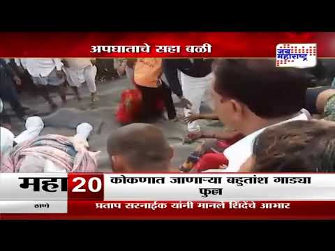 Accident on Pune-Bangalore Highway | पुणे - बंगळुरु राष्ट्रीय महामार्गावर अपघात । Marathi News