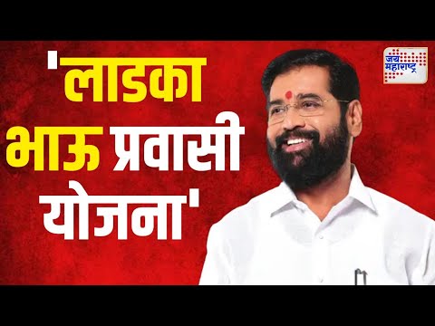 Eknath Shinde | 