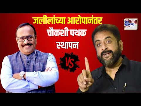 Imtiyaz Jaleel VS Atul Save | इम्तियाज जलीलांच्या आरोपानंतर चौकशी पथक स्थापन | Marathi News