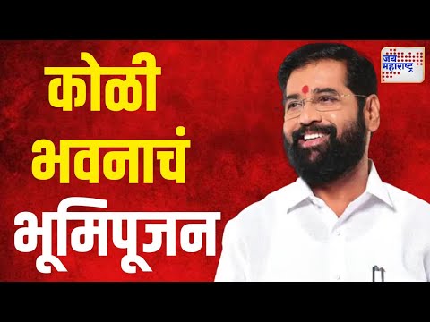 Eknath Shinde | 