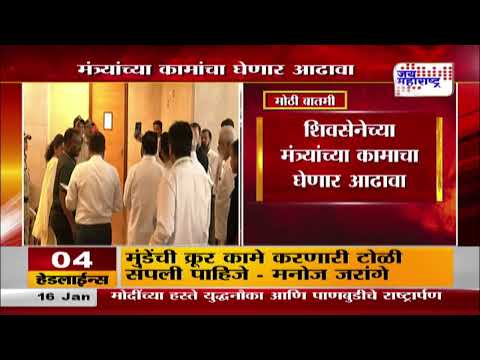 Shivsena Meeting | Eknath Shinde | शिवसेनेची महत्त्वाची बैठक | Marathi News