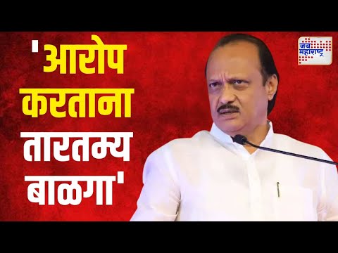 Ajit Pawar | 