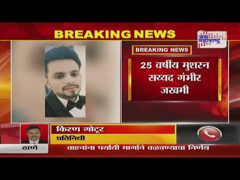 Nashik | Nylon Manja | नायलॉन मांजाने 25 वर्षीय मुलाचा गळा कापला | Marathi News