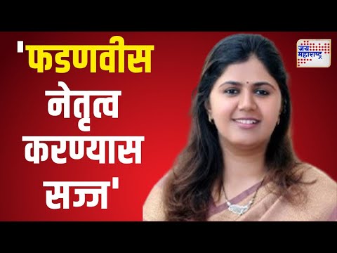 Pankaja Munde | 