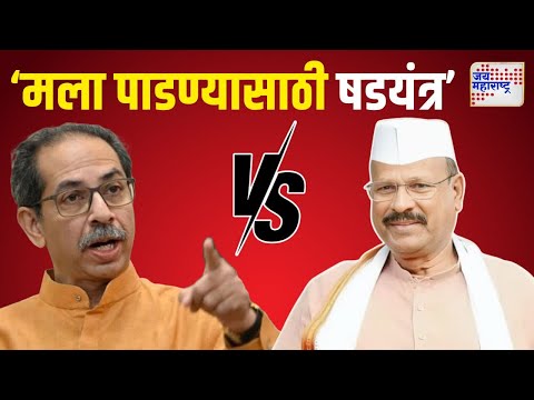 Abdul Sattar VS Uddhav Thackeray | 