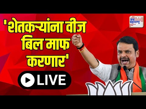 Devendra Fadnavis | 