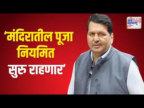 Mangal Prabhat Lodha On Dadar Hanuman Mandir | 