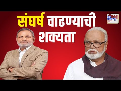 Chhagan Bhujbal VS Manikrao Kokate | भुजबळ - कोकाटे संघर्ष वाढण्याची शक्यता | Marathi News