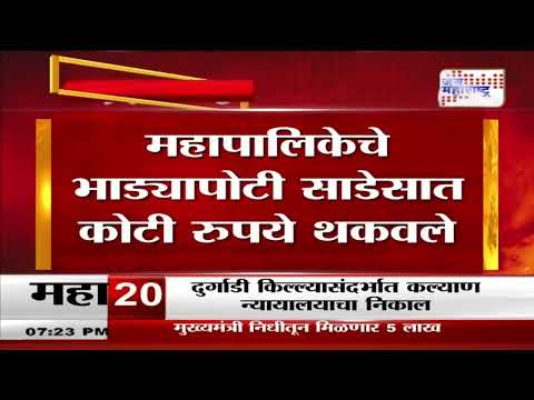 Pimpri Chinchwad | पिंपरी-चिंचवड पोलीस आयुक्तालयाकडे कोट्यवधींची थकबाकी | Marathi News