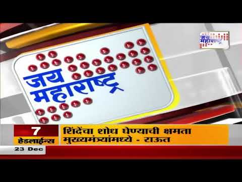 Dhule 4 Bangladeshi People Arrested | धुळे शहरात चार बांग्लादेशींना अटक | Marathi News