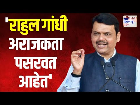 Devendra Fadnavis | 