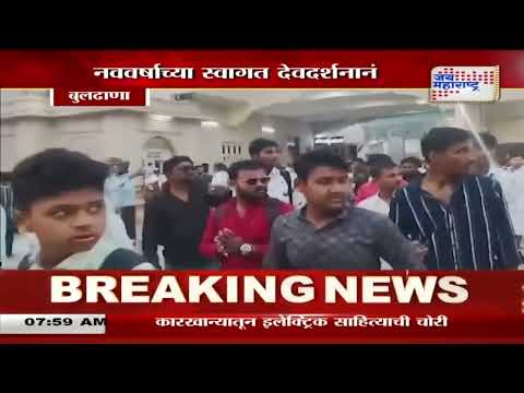 Happy New Year 2025 | Shegaon | नवीन वर्षानिमित्त शेगावात भाविकांची अलोट गर्दी | Marathi News