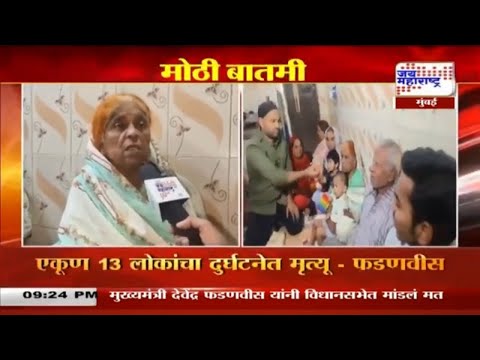 Kurla travel agent fraud | कुर्ला येथील महिलेची ट्रॅव्हल एजंटकडून फसवणूक । Marathi News