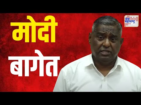 Jayant Patil | शेकापचे जयंत पाटील मोदी बागेत | Marathi News